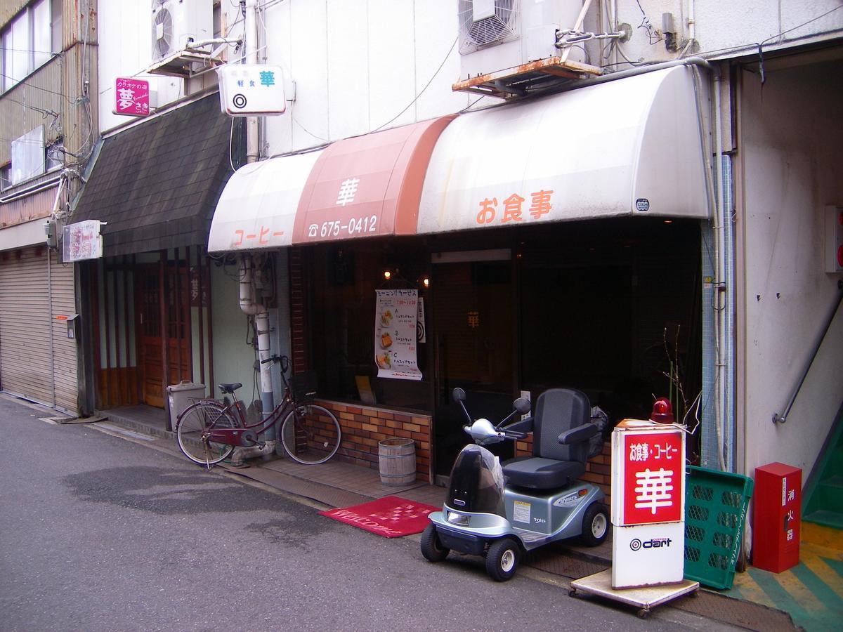 House Of The Rising Sun Hotell Takatsuki Eksteriør bilde